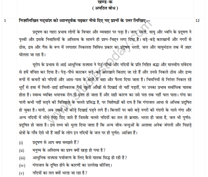 CBSE Class 10 Hindi B Sample Paper Solved Set B